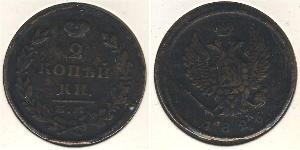 2 Kopeck Empire russe (1720-1917) Cuivre Alexandre I (1777-1825)