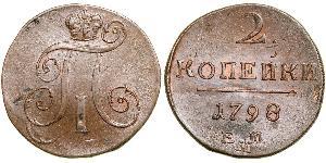 2 Kopeck Empire russe (1720-1917) Cuivre Paul Ier de Russie(1754-1801) 