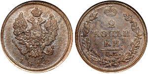 2 Kopeck Empire russe (1720-1917) Cuivre Alexandre I (1777-1825)