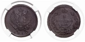 2 Kopeck Empire russe (1720-1917) Cuivre Alexandre I (1777-1825)
