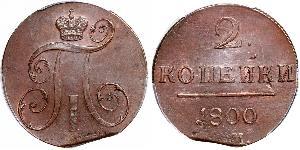2 Kopeck Empire russe (1720-1917) Cuivre Paul Ier de Russie(1754-1801) 