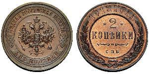 2 Kopeck Empire russe (1720-1917) Cuivre Nicolas II (1868-1918)