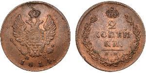 2 Kopeck Empire russe (1720-1917) Cuivre Alexandre I (1777-1825)