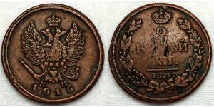 2 Kopeck Empire russe (1720-1917) Cuivre Alexandre I (1777-1825)