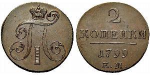 2 Kopeck Empire russe (1720-1917) Cuivre Paul Ier de Russie(1754-1801) 