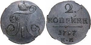 2 Kopeck Empire russe (1720-1917) Cuivre Paul Ier de Russie(1754-1801) 