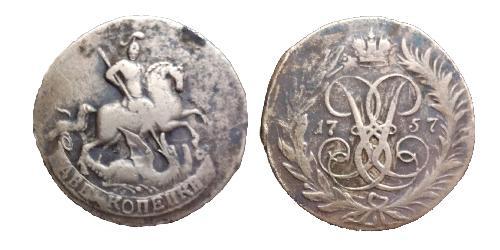 2 Kopeck Empire russe (1720-1917) Cuivre 