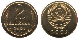 2 Kopeck Unione Sovietica (1922 - 1991) Cuivre/Nickel 