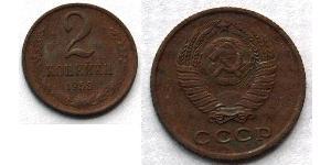 2 Kopeck Unione Sovietica (1922 - 1991) Cuivre/Nickel 