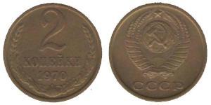 2 Kopeck Unione Sovietica (1922 - 1991) Cuivre/Nickel 