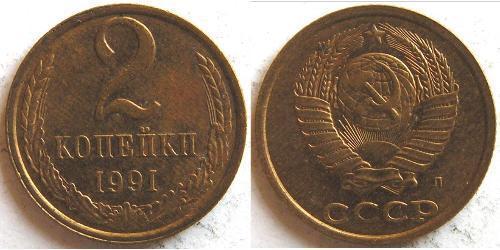2 Kopeck Unione Sovietica (1922 - 1991) Cuivre/Nickel 