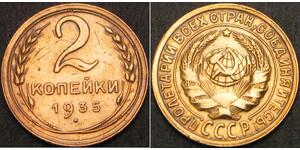 2 Kopeck Russie  