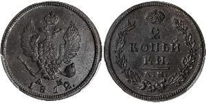 2 Kopeck 俄罗斯帝国 (1721 - 1917) 銅 亚历山大一世 (俄国)  (1777-1825)