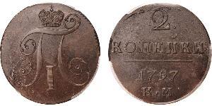 2 Kopeck 俄罗斯帝国 (1721 - 1917) 銅 保罗一世 (俄国) (1754-1801) 