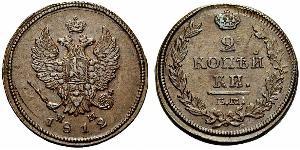 2 Kopeck 俄罗斯帝国 (1721 - 1917) 銅 亚历山大一世 (俄国)  (1777-1825)