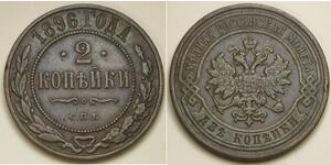 2 Kopeck 俄罗斯帝国 (1721 - 1917) 銅 尼古拉二世 (俄罗斯) (1868-1918)