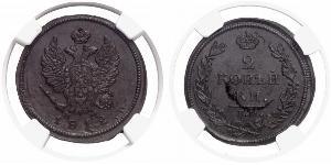 2 Kopeck 俄罗斯帝国 (1721 - 1917) 銅 亚历山大一世 (俄国)  (1777-1825)