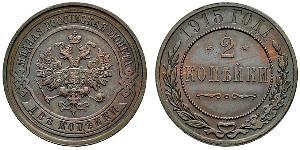 2 Kopeck 俄罗斯帝国 (1721 - 1917) 銅 尼古拉二世 (俄罗斯) (1868-1918)