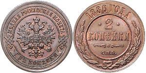 2 Kopeck 俄罗斯帝国 (1721 - 1917) 銅 尼古拉二世 (俄罗斯) (1868-1918)