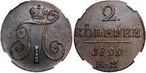 2 Kopeck 俄罗斯帝国 (1721 - 1917) 銅 保罗一世 (俄国) (1754-1801) 