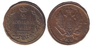 2 Kopeck 俄罗斯帝国 (1721 - 1917) 銅 亚历山大一世 (俄国)  (1777-1825)