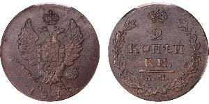 2 Kopeck 俄罗斯帝国 (1721 - 1917) 銅 亚历山大一世 (俄国)  (1777-1825)