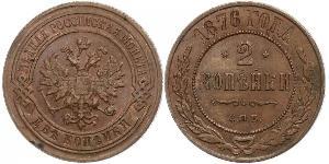 2 Kopeck 俄罗斯帝国 (1721 - 1917) 銅 尼古拉二世 (俄罗斯) (1868-1918)