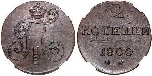 2 Kopeck 俄罗斯帝国 (1721 - 1917) 銅 保罗一世 (俄国) (1754-1801) 