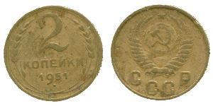 2 Kopeck 苏联 (1922 - 1991) 銅/镍 