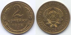 2 Kopeck 苏联 (1922 - 1991) 青铜 