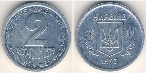 2 Kopek Ucrania (1991 - ) Aluminio 