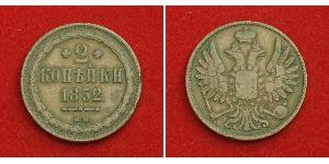 2 Kopek Imperio ruso (1720-1917) Cobre Nicolás I (1796-1855) / Alejandro II (1818-1881)