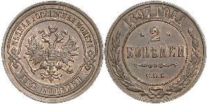 2 Kopek Imperio ruso (1720-1917) Cobre Nicolás II (1868-1918)
