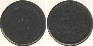 2 Kopek Imperio ruso (1720-1917) Cobre Alejandro II (1818-1881)