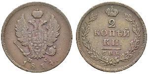 2 Kopek Imperio ruso (1720-1917) Cobre Alejandro I (1777-1825)