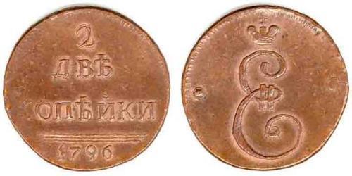 2 Kopek Imperio ruso (1720-1917) Cobre 