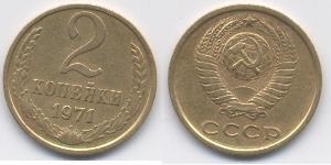 2 Kopek Unión Soviética (1922 - 1991) Níquel/Cobre 