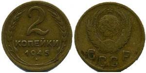 2 Kopek Unión Soviética (1922 - 1991) Níquel/Cobre 