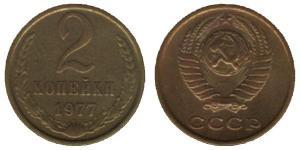 2 Kopek Unión Soviética (1922 - 1991) Níquel/Cobre 