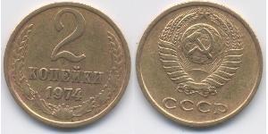 2 Kopek Unión Soviética (1922 - 1991) Níquel/Cobre 