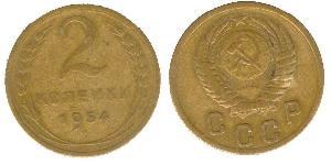 2 Kopek Unión Soviética (1922 - 1991) Níquel/Cobre 