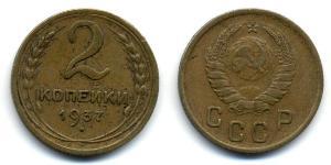 2 Kopek Unión Soviética (1922 - 1991) Níquel/Cobre 