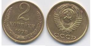 2 Kopek Unión Soviética (1922 - 1991) Níquel/Cobre 