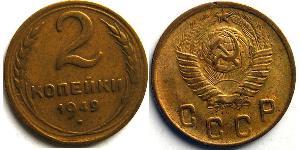 2 Kopek Unión Soviética (1922 - 1991) Níquel/Cobre 