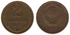2 Kopek Unión Soviética (1922 - 1991) Níquel/Cobre 