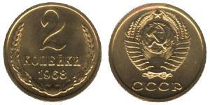 2 Kopek Unión Soviética (1922 - 1991) Níquel/Cobre 