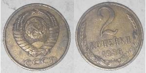2 Kopek Unión Soviética (1922 - 1991) Níquel/Cobre 