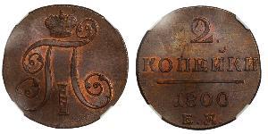 2 Kopeke Russisches Reich (1720-1917) Kupfer Paul I. (Russland)(1754-1801) 