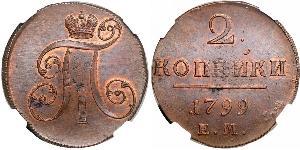 2 Kopeke Russisches Reich (1720-1917) Kupfer Paul I. (Russland)(1754-1801) 