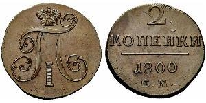 2 Kopeke Russisches Reich (1720-1917) Kupfer Paul I. (Russland)(1754-1801) 